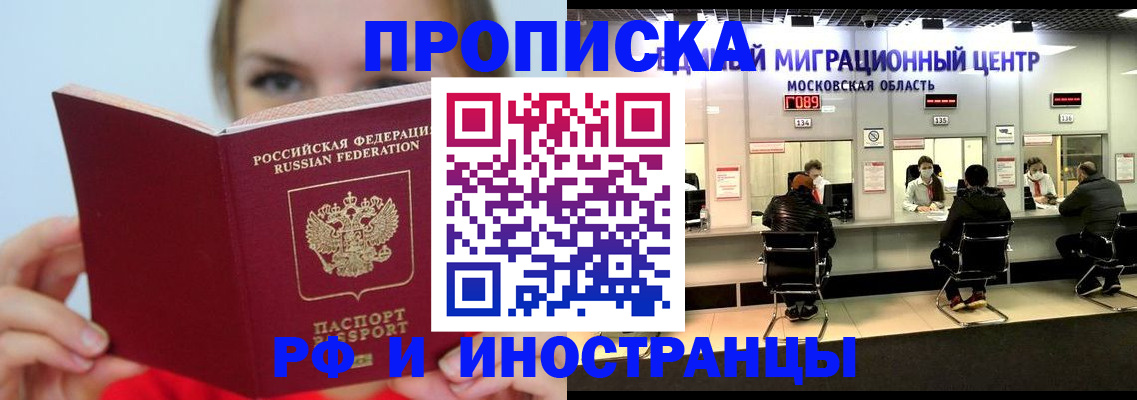 прописка иностранных граждан в Серове