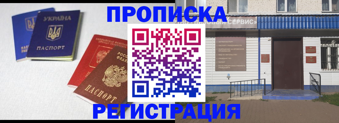 прописка ребенка в Серове