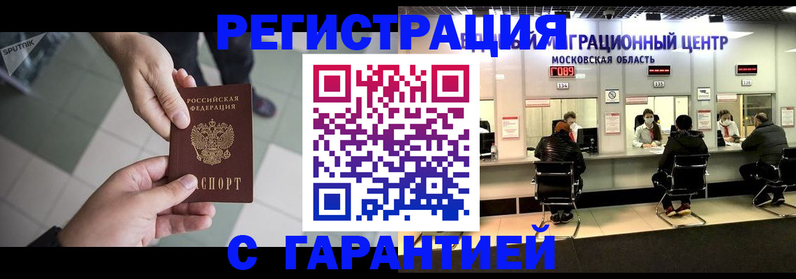 временная регистрация 2025 в Серове