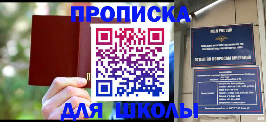 временная регистрация законно в Серове