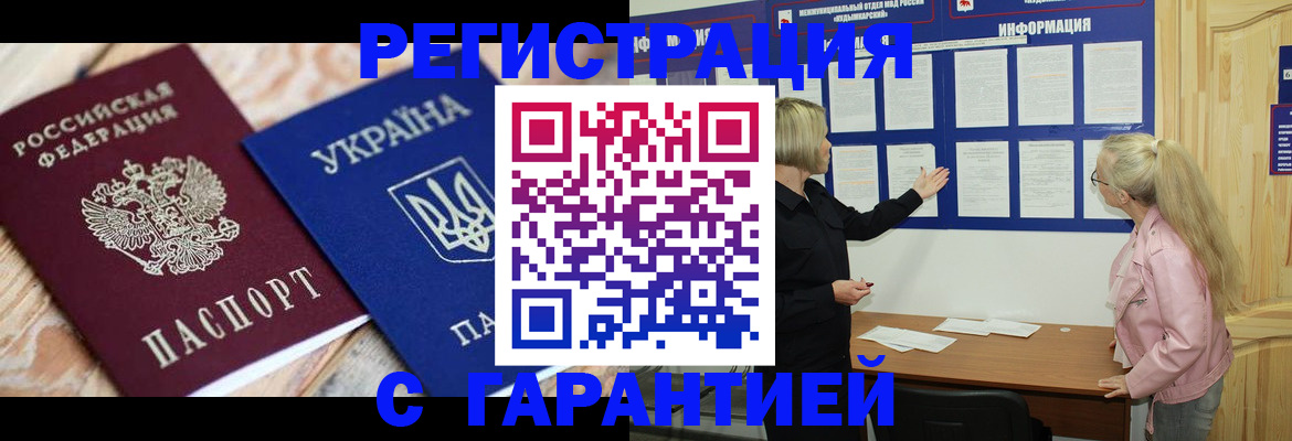 где прописаться в Серове